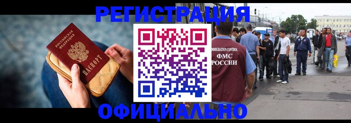 временная регистрация в квартире в Ростове-на-Дону