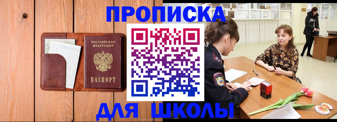 прописка поиск в Ростове-на-Дону