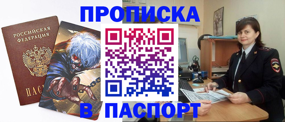 временная регистрация в Ростове-на-Дону