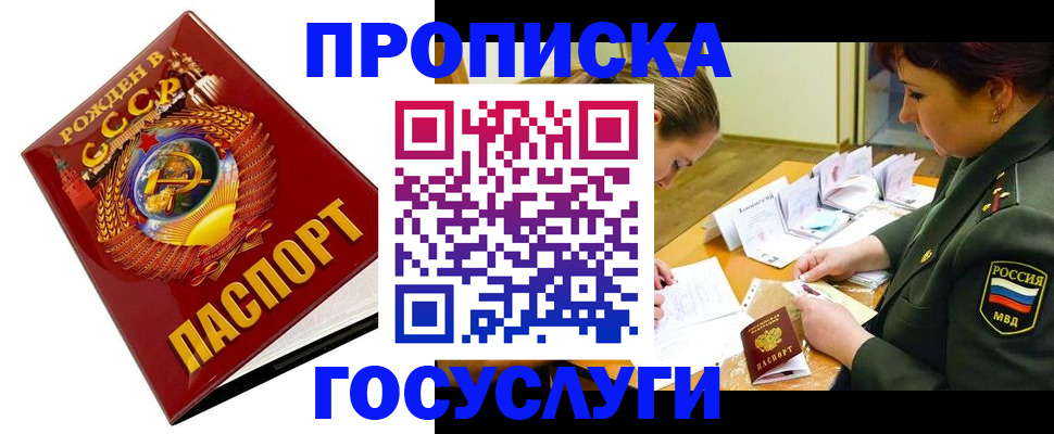 регистрация в Ростове-на-Дону