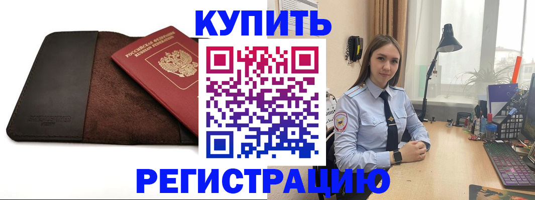 временная регистрация для всех в Ростове-на-Дону