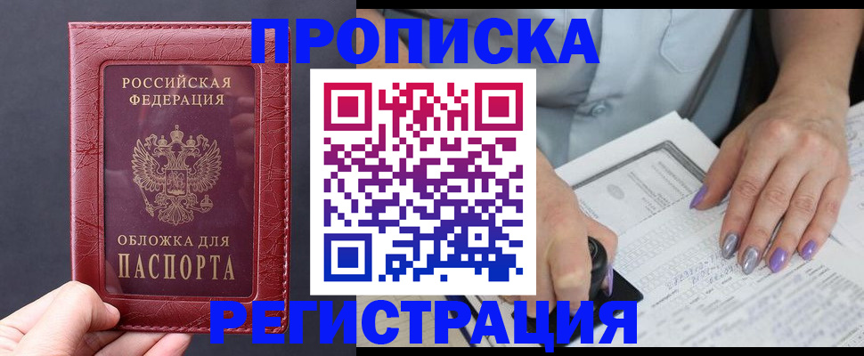 временная регистрация для всех в Ростове-на-Дону