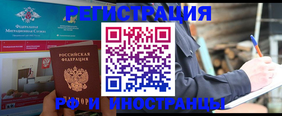 временная регистрация поиск в Ростове-на-Дону
