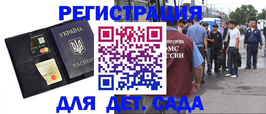 прописка регистрация в Ростове-на-Дону
