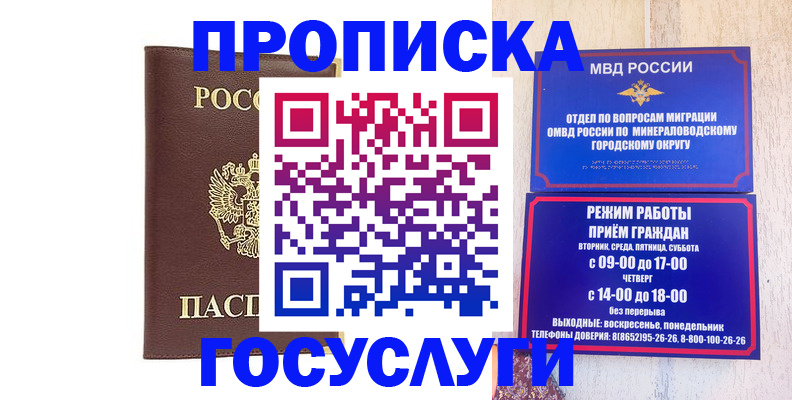 миграционный учет в Ростове-на-Дону