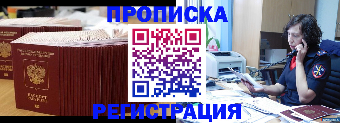 временная регистрация гарантия в Ростове-на-Дону